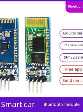 BT04A/HC06主从机一体蓝牙模块 DIY无线串口透传电子模块BLE
