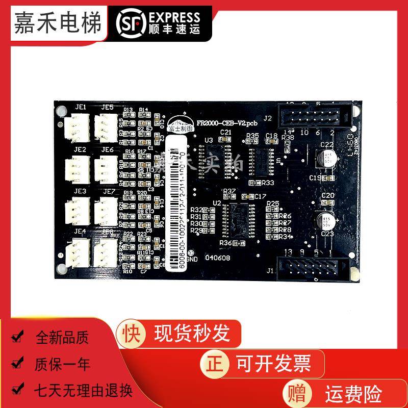 沈阳蓝光电梯指令扩展板FR2000/BL2000-CEB-V2.0/V2.PCB