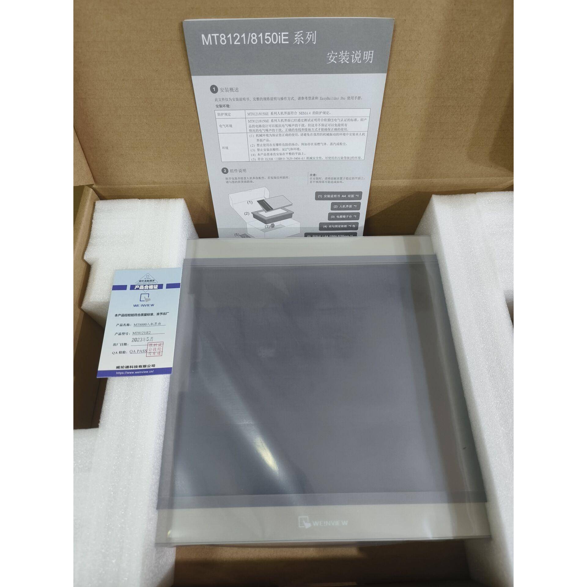 包邮威纶通12寸触摸屏MT8121ie CMT2129X MT8121ie2 全新原装正