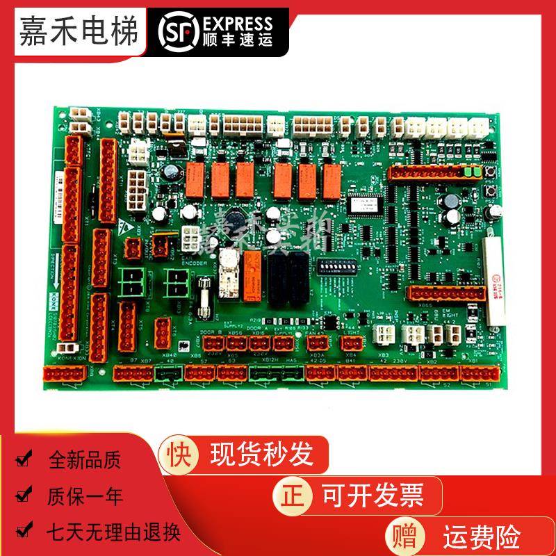 适用于通力电梯轿顶板KM51070314G11 G12 KM802890G11 LCECCBN2