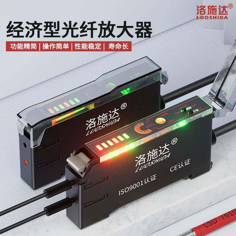 洛施达光纤放大器光纤传感器E3X-NA11反射对射颜色感应光电开关图片