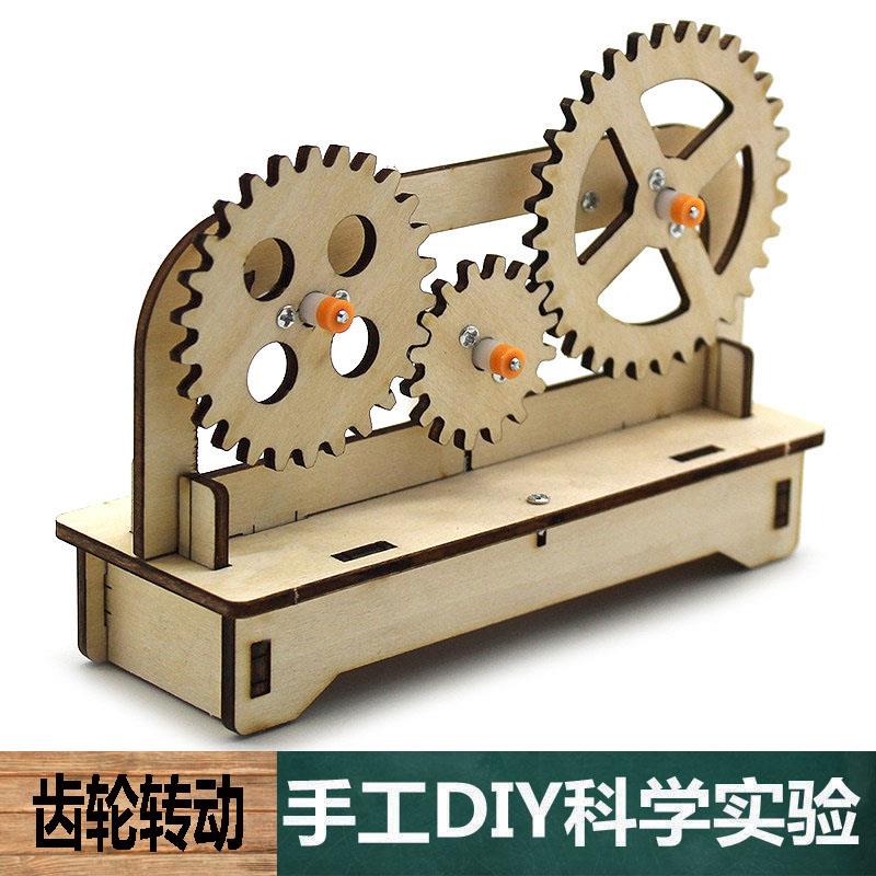 科学实验手工自制DIY木质机械齿轮传动材料儿童小学生趣味教玩具