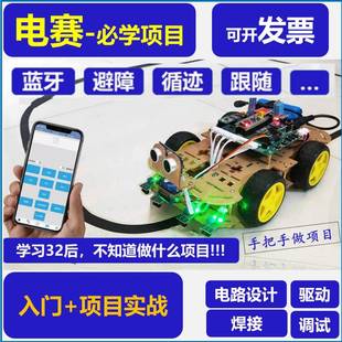 STM32F103C8T6 STM32开发板 STM32F407智能小车套件好家伙VCC