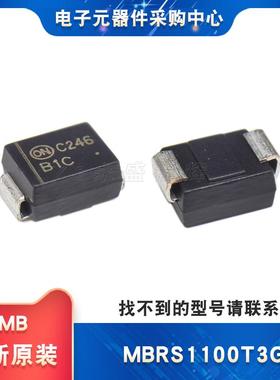 全新原装 MBRS1100T3G 丝印B1C 肖特基二极管 SMB 10个