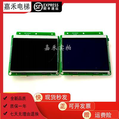 通力电梯4.3寸并联外呼液晶显示板屏KM1353680G01/G11 KM1373008