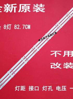 适用于乐华S43C灯条JS-JP43A71081ER.909L(91210)灯条R72-43D04-