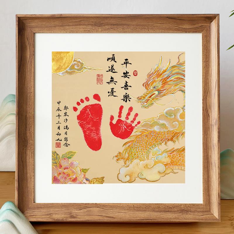 龙宝宝满月手足印留念拍照道具满月布置背景墙装饰百天周岁脚印画