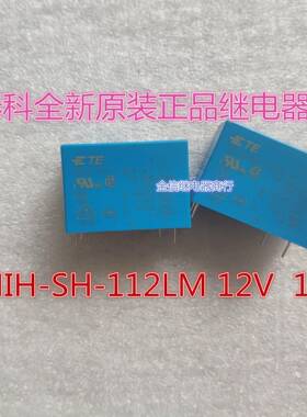 OMIH-SH-112LM/124LM 全新原装泰科继电器 16A 可直拍