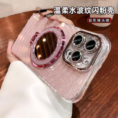 宁宁 闪粉四角防摔镜子磁吸支架闪粉镜头膜女iPhone16 MobileCase