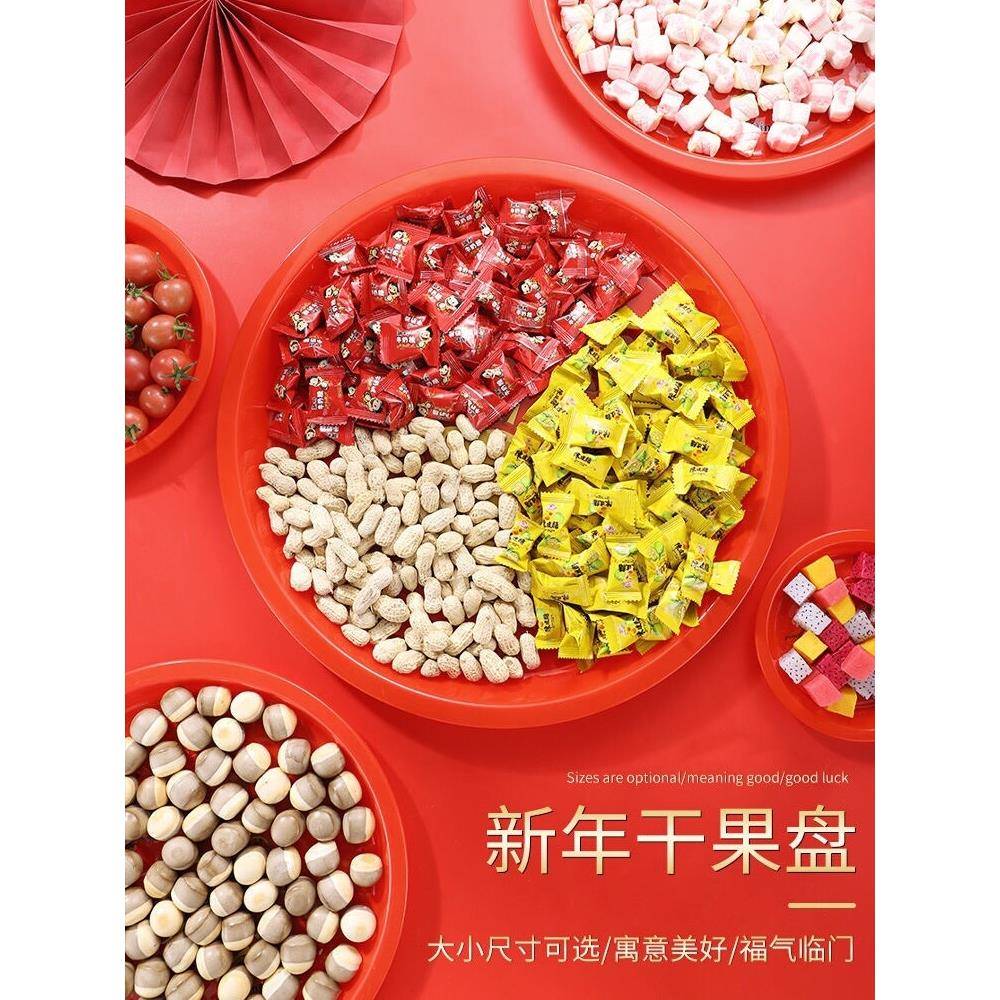 结婚塑料圆形红盘子拜拜乔迁结婚用敬酒大茶盘喜庆托盘红色水果盘