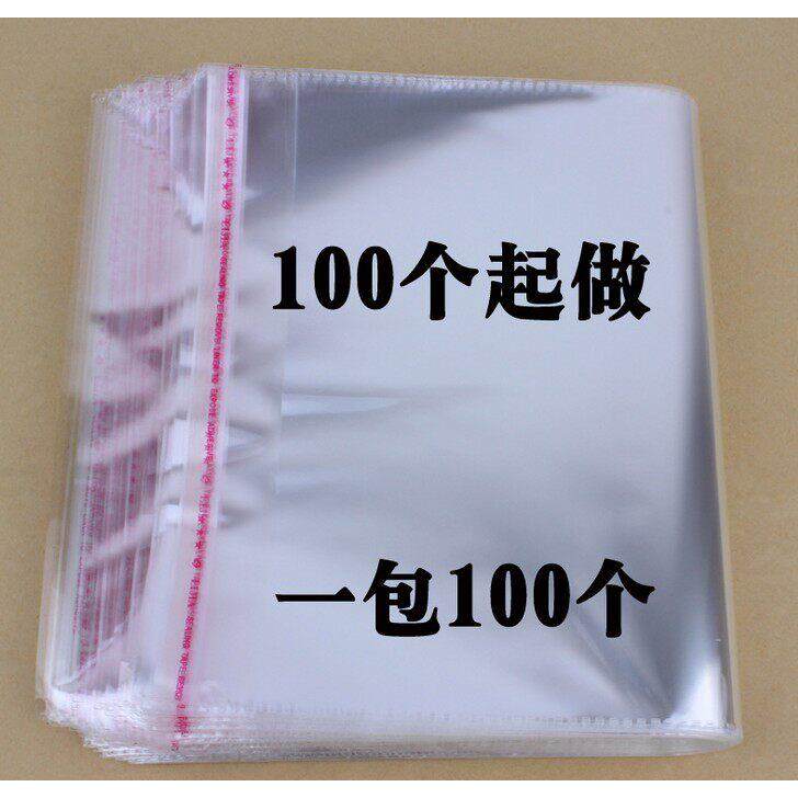 OPP不干 干胶袋塑料袋羊毛衬衫衣包装袋干 干洗店自封口袋衣服防