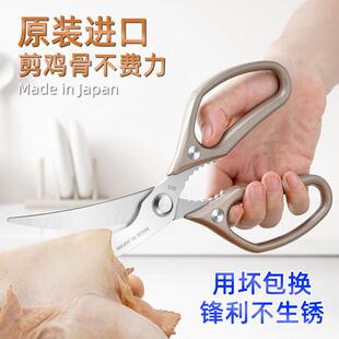 日本进口剪刀厨房专用强力食物剪鱼鸡骨头牛排烤肉家用不锈钢剪子