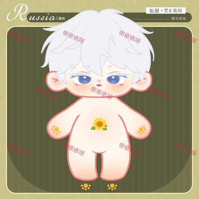 原创ch俄20cm棉花娃娃拟二次元学玩偶公仔countryhumans周边