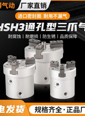 SMC型通孔三爪手指气缸MHSH3-16D20D25D32D40D50D63D80D