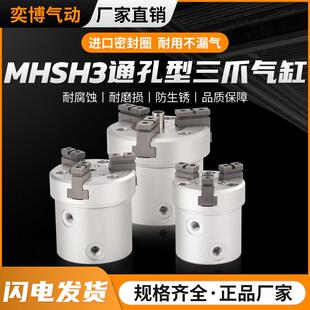 SMC型通孔三爪手指气缸MHSH3-16D20D25D32D40D50D63D80D