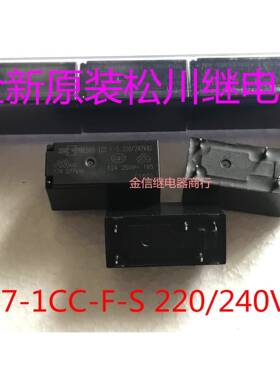 507-1CC-F-S 220/240VAC 全新原装正品松川继电器 现货 可直拍