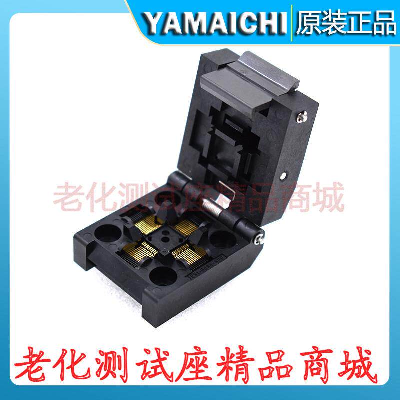原装进口 QFP48 TQFP48 LQFP48 烧录座 测试座 IC51-0484-806-11