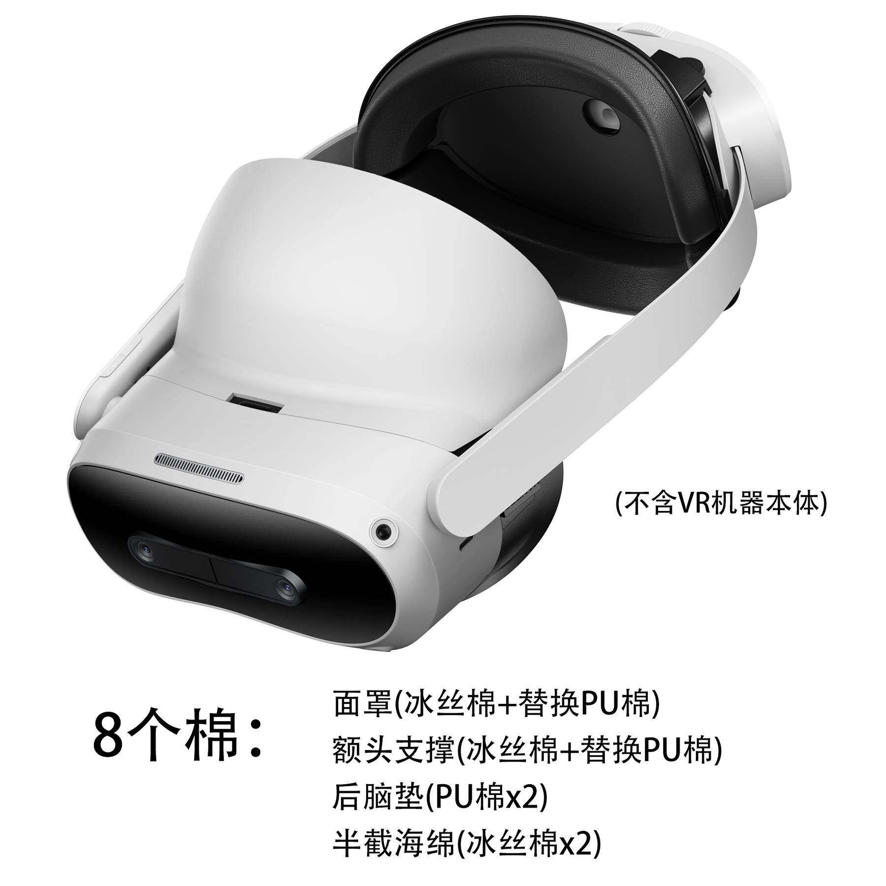 适用PICO 4/PRO/ULTRA磁吸头戴型面罩超级舒适透气新品 - 实物图