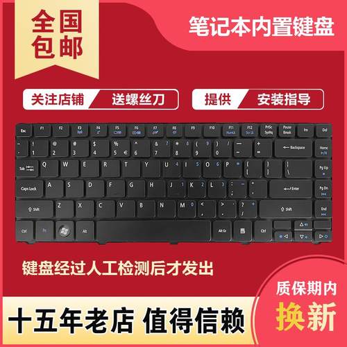 适用宏基 3750G 4250 4352G 3935 D640 ZQ5A D529 ZQJ D732Z键盘