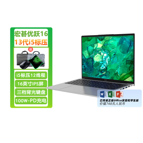 Acer宏碁优跃16英寸i5标压笔记本