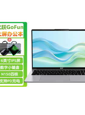 Acer/宏碁优跃Fun 全新官方正品英特尔CPU 16英寸大屏轻薄便携商务办公笔记本电脑学生学习上网本宏基手提180