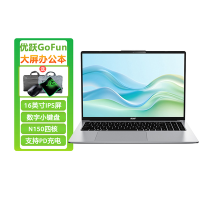 acer优跃16英寸大屏办公笔记本