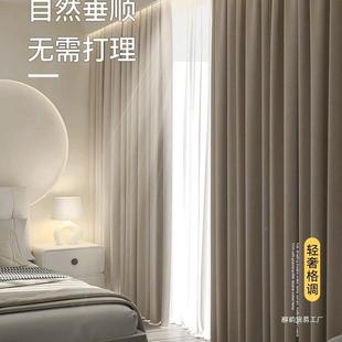 窗遮阳布 折扣价 窗帘遮客光新款 感卧室飘厅奶油色轻奢挂钩式