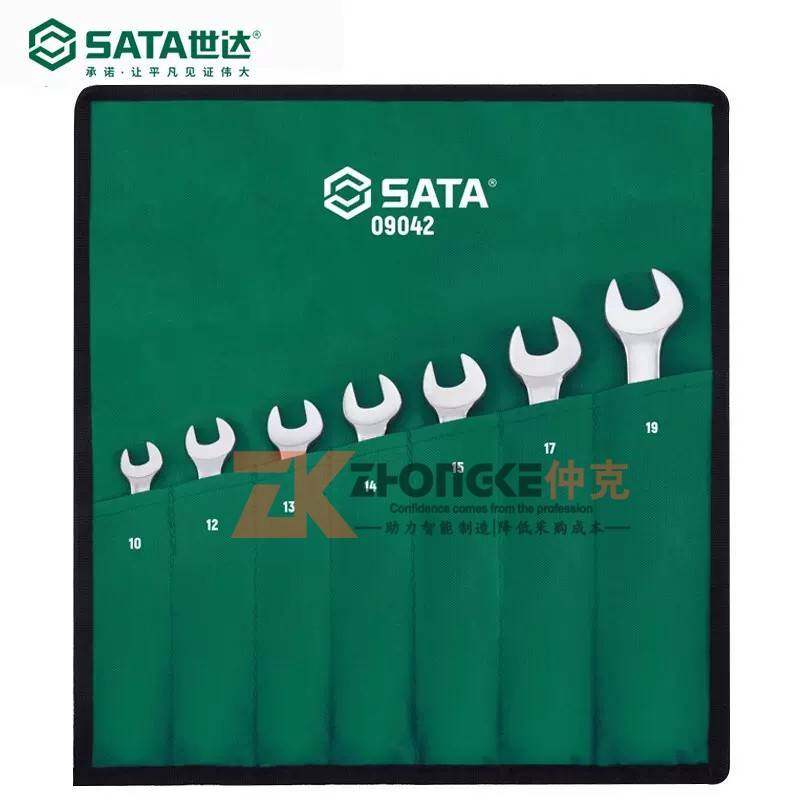 世达棘轮两用扳手套装多功能活头开口梅花双向快速汽修工具09042