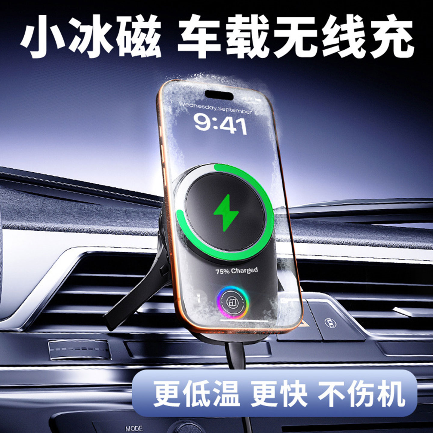 臻途者车载充电器车载手机支架2026新款无线充25W磁吸车载支架