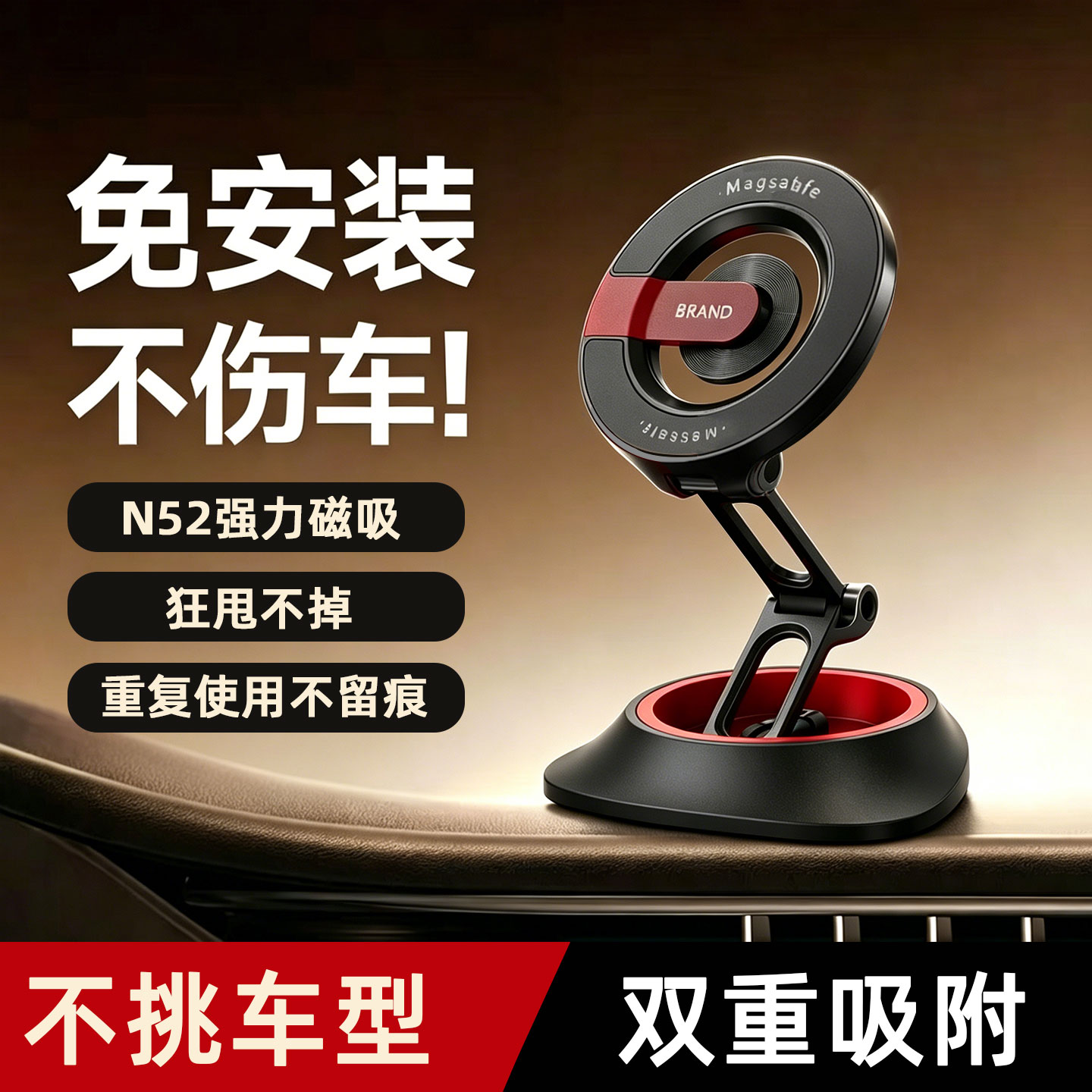 磁吸吸盘旋转折叠手机车载支架