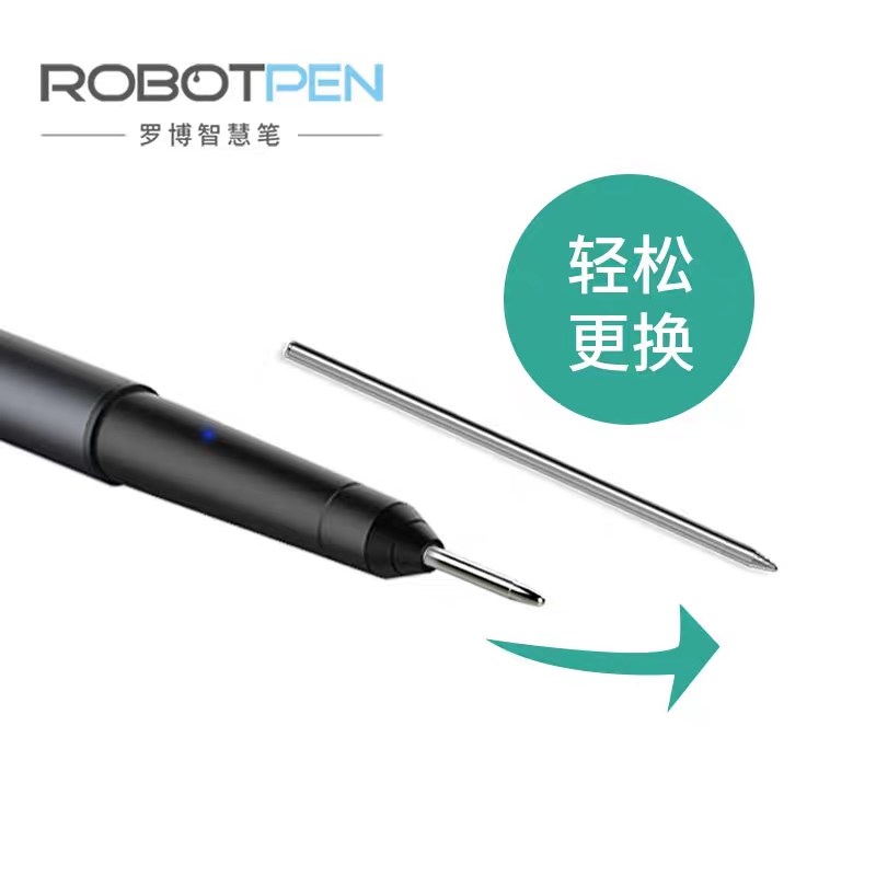 罗博 畅言 科大讯飞 海风 掌门M3电磁笔J7B C5平板学而思手写笔