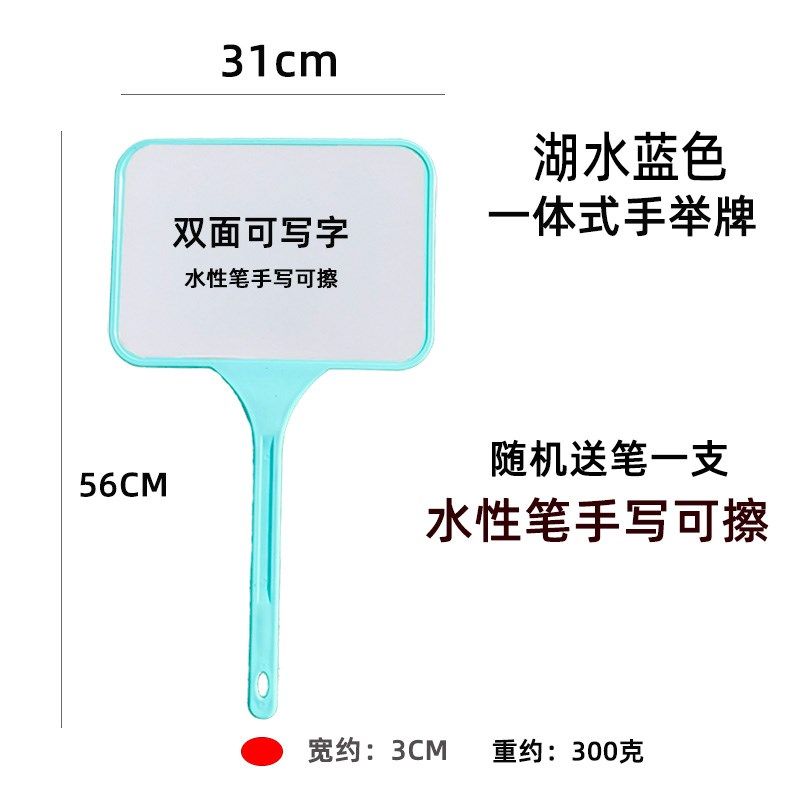 一体式手举牌班牌定制亚克力小饭桌接送广告牌手写可擦白板创意塑