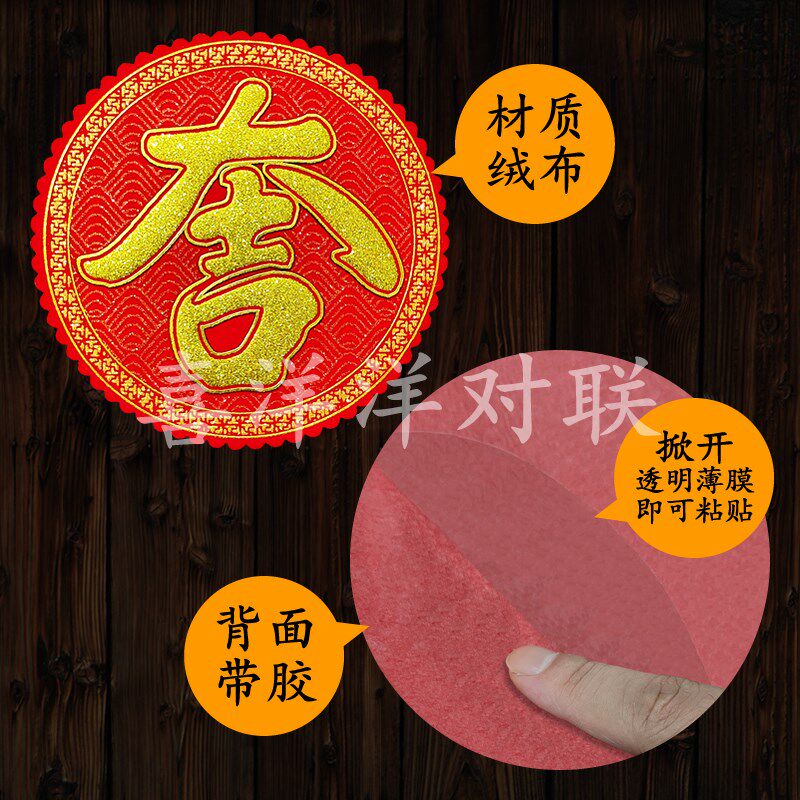 2025蛇年春节花形绒布大吉字新年发满春兴旺宝圆形玻璃墙壁福门贴