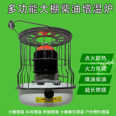 新款大棚柴油增温器车间养殖火焰升温除湿烘干取暖炉户外冰钓大集