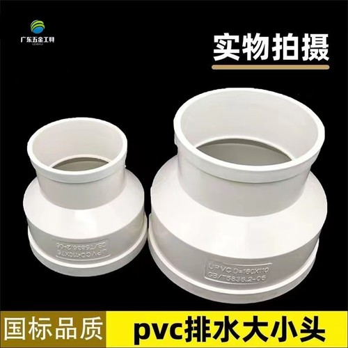 PVC180mm直接45/90度弯头200转180接头180转160变径大小头180三通