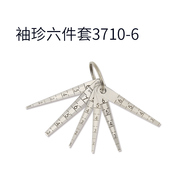 K15P 5袖 锥形塞尺套装 珍锥形间隙尺6件 锥形尺间隙规3710 包邮