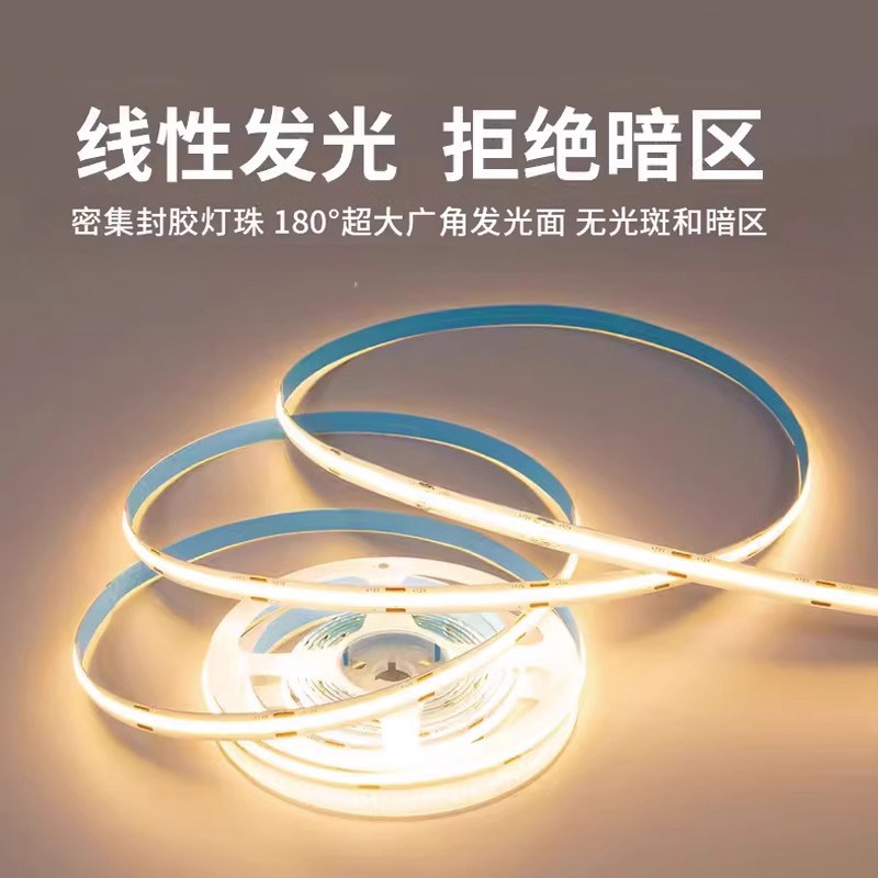 12v24伏低压软灯带led灯条家用客厅吊顶天花无主灯COB自粘线形灯