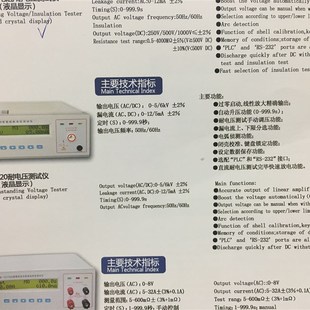 南京长创CC7120耐电压测试仪 液晶显示