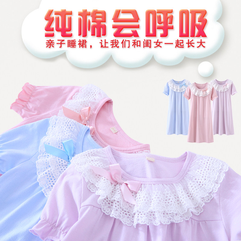 女童睡裙纯棉春秋长袖薄款宫廷公主亲子母女孩夏短袖家居儿童睡衣