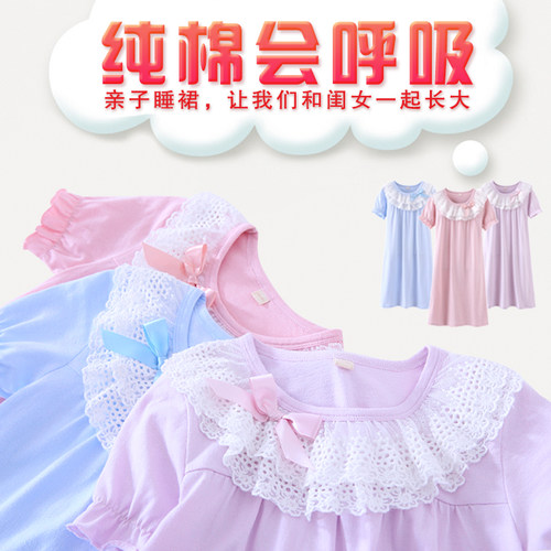 女童睡裙纯棉春秋长袖薄款宫廷公主亲子母女孩夏短袖家居儿童睡衣