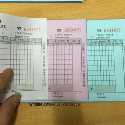 包邮五邑生兴 3联入库单 48K三联入库单 出库单  32开入库单