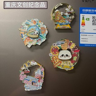 重庆金属流沙旋转冰箱贴洪崖洞李子坝轻轨穿楼城市旅游纪念品礼物
