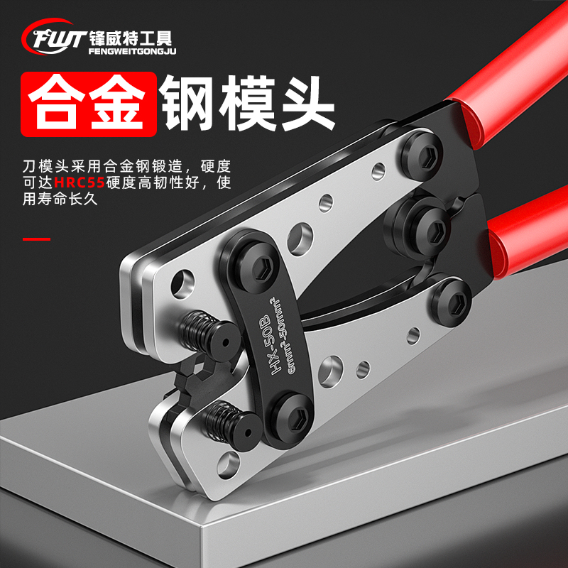 压线钳电工专用HX-50B铜鼻子接线钳大型裸端子钳YO铜铝电缆压接钳