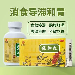 张恒春保和丸200丸(浓缩丸)食积停滞 脘腹胀满 暖腐吞酸 不欲饮食
