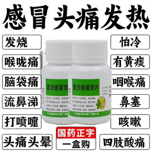 复方感冒灵片官方旗舰店正品感冒药搭999三九复方感冒灵颗粒15袋