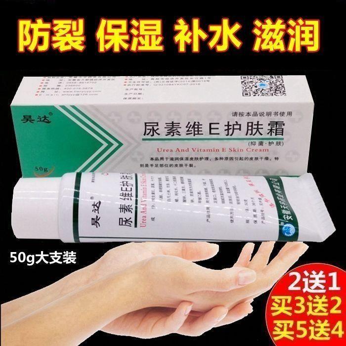 尿素护手霜女补水滋润长效保湿防干裂不油腻秋冬季维生素e乳医用