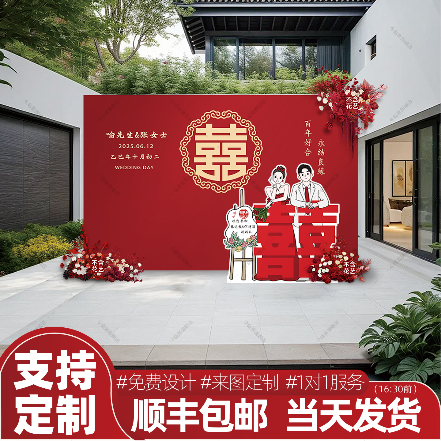 高级感新中式大尺寸背景 可订制