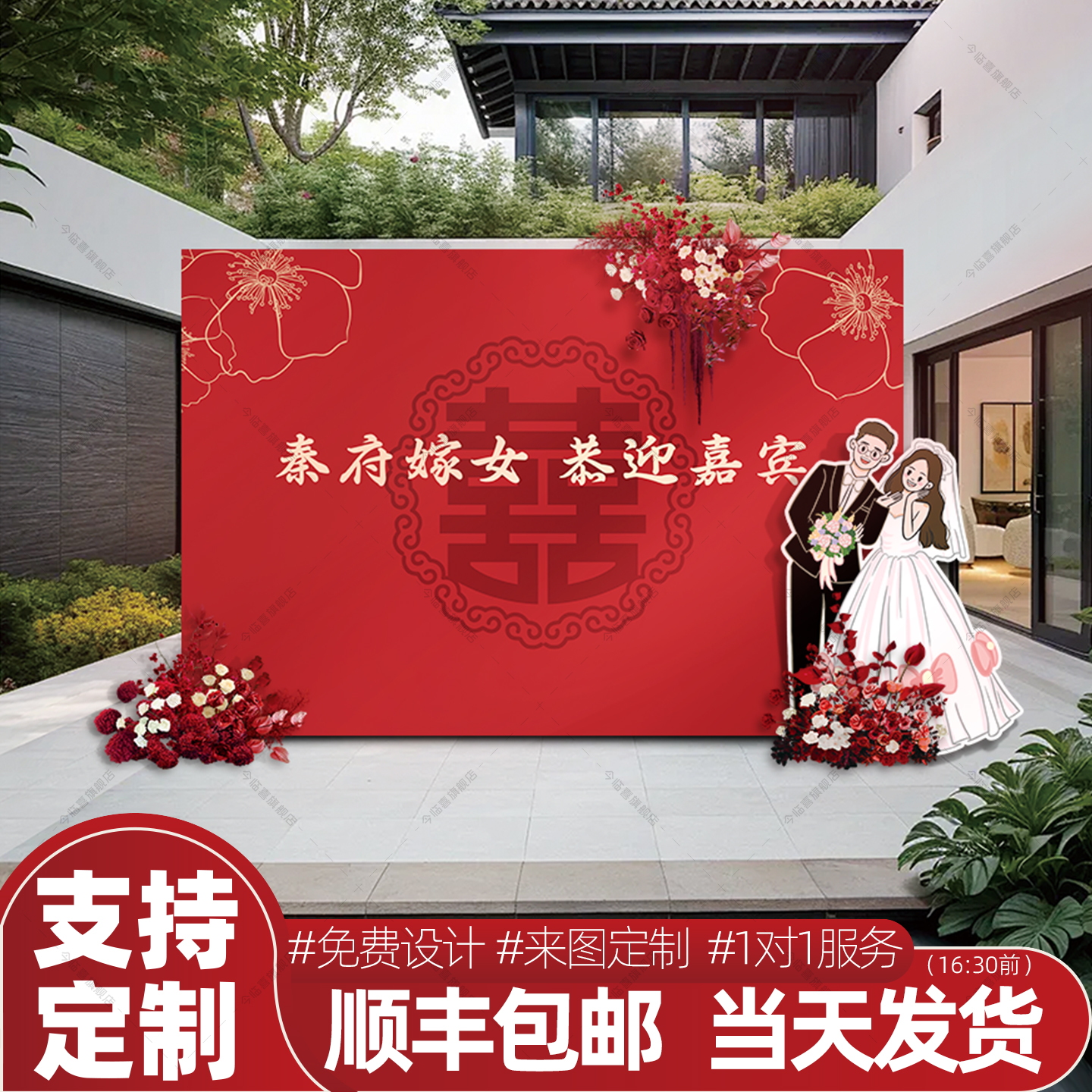 订婚宴布置装饰背景墙kt板