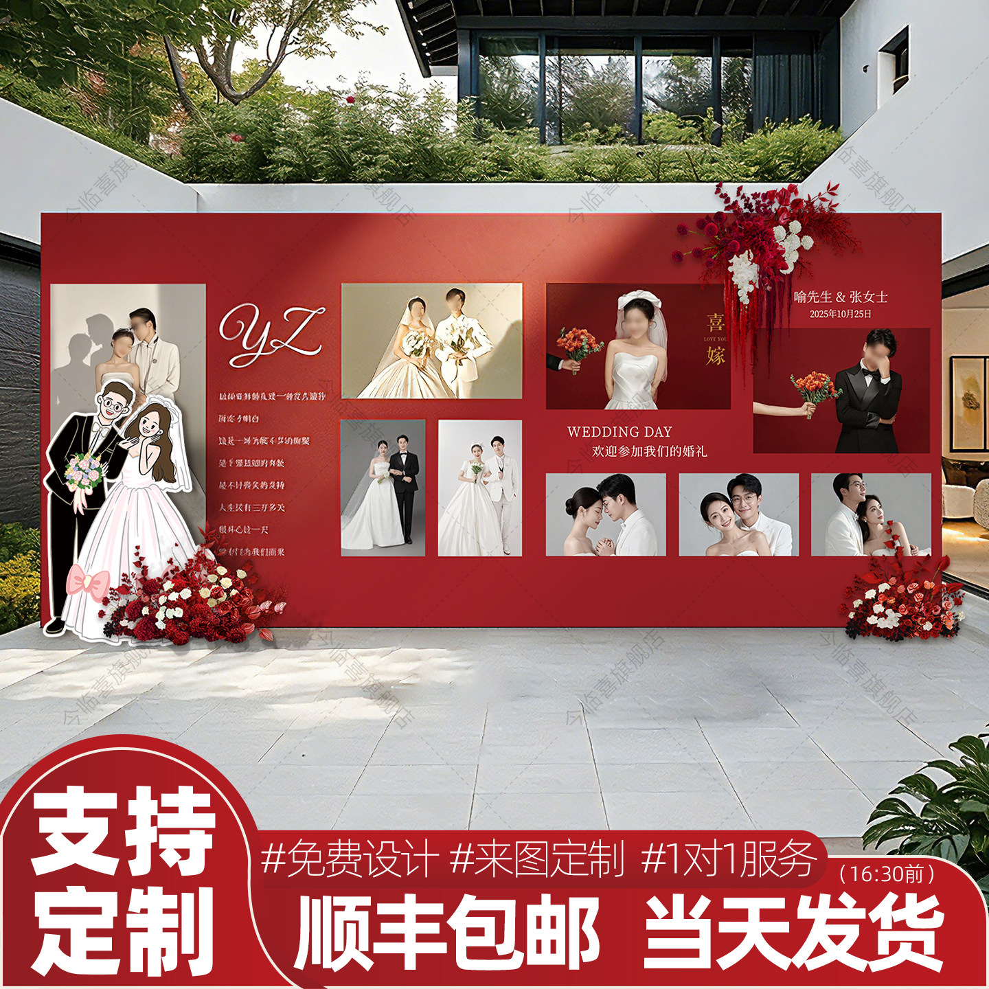 婚礼照片墙迎宾区背景墙kt板定制图片