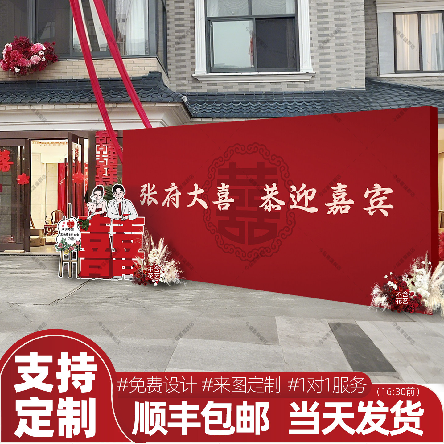 订婚宴布置装饰背景墙kt板图片